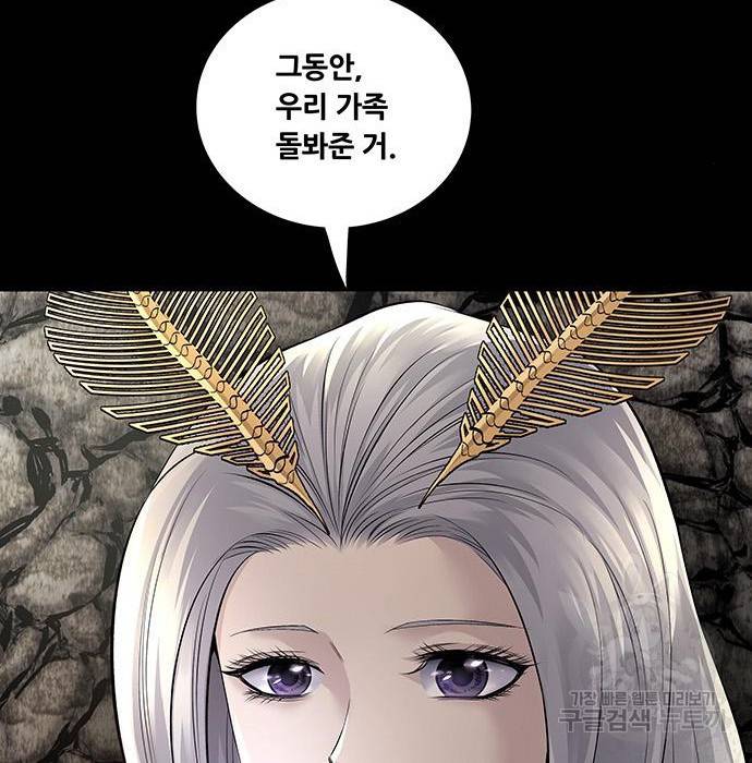 데드퀸 106화 23