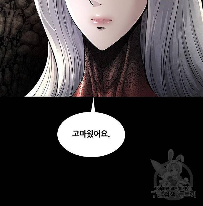 데드퀸 106화 24