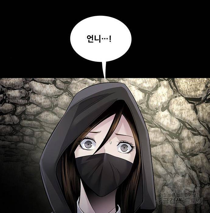 데드퀸 106화 25
