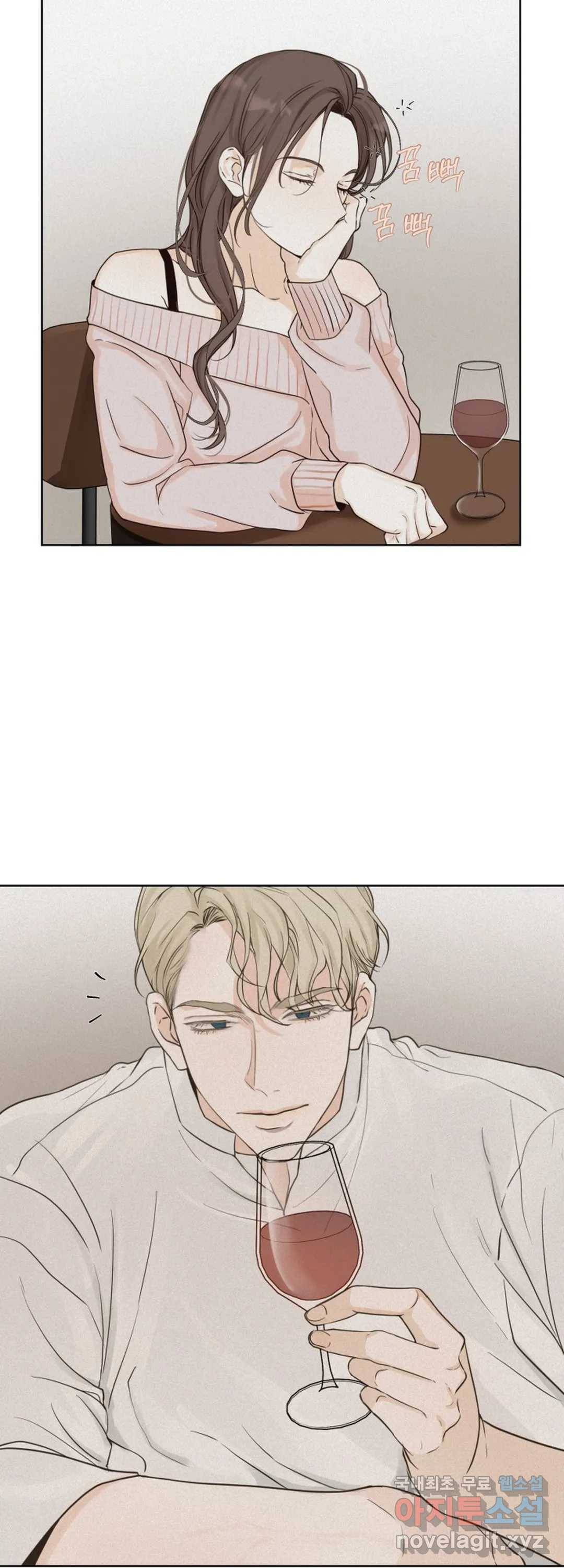 내 침대로 오는 남자들 25화 4
