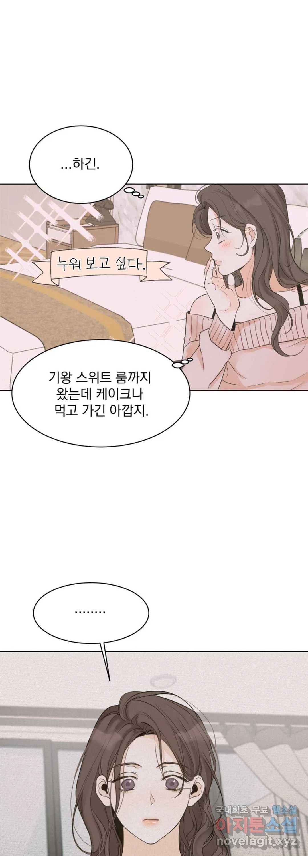 내 침대로 오는 남자들 25화 7