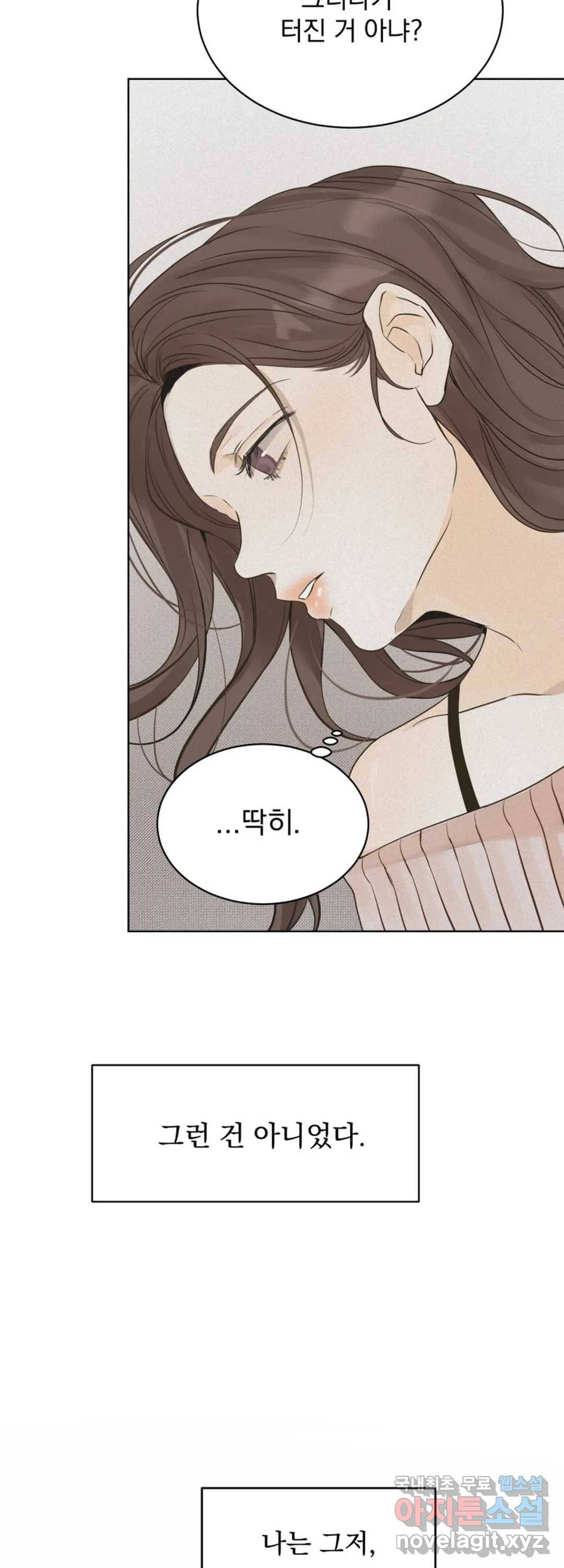내 침대로 오는 남자들 25화 14