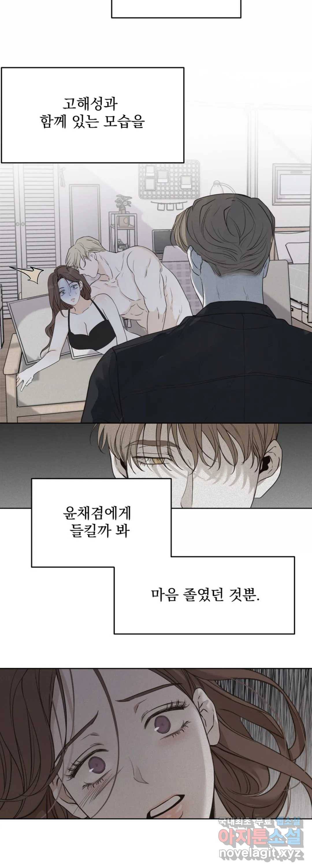 내 침대로 오는 남자들 25화 15