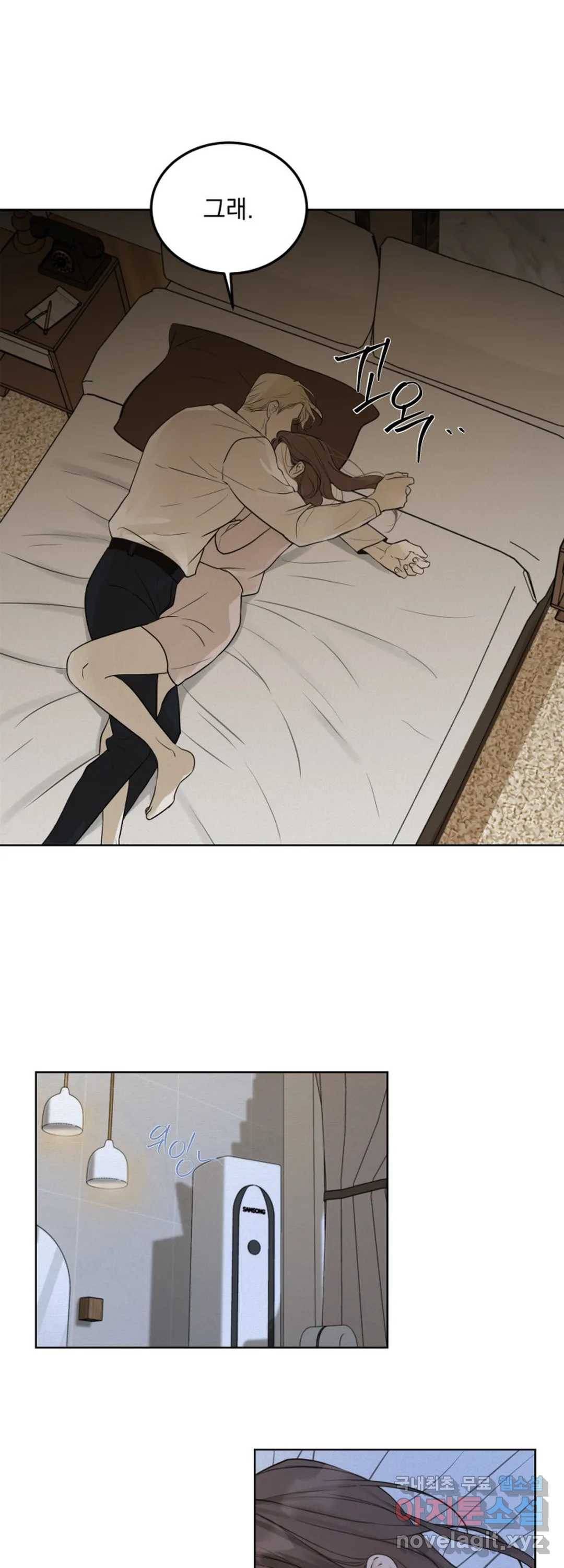 내 침대로 오는 남자들 25화 18