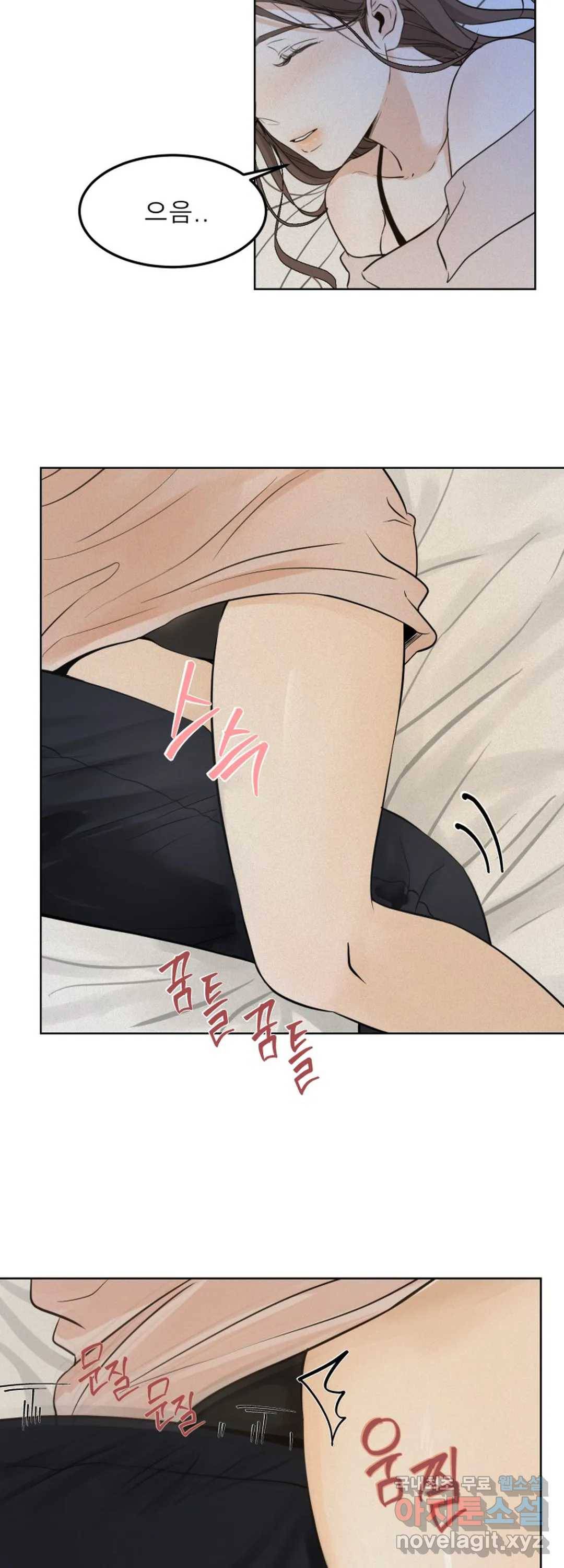 내 침대로 오는 남자들 25화 19