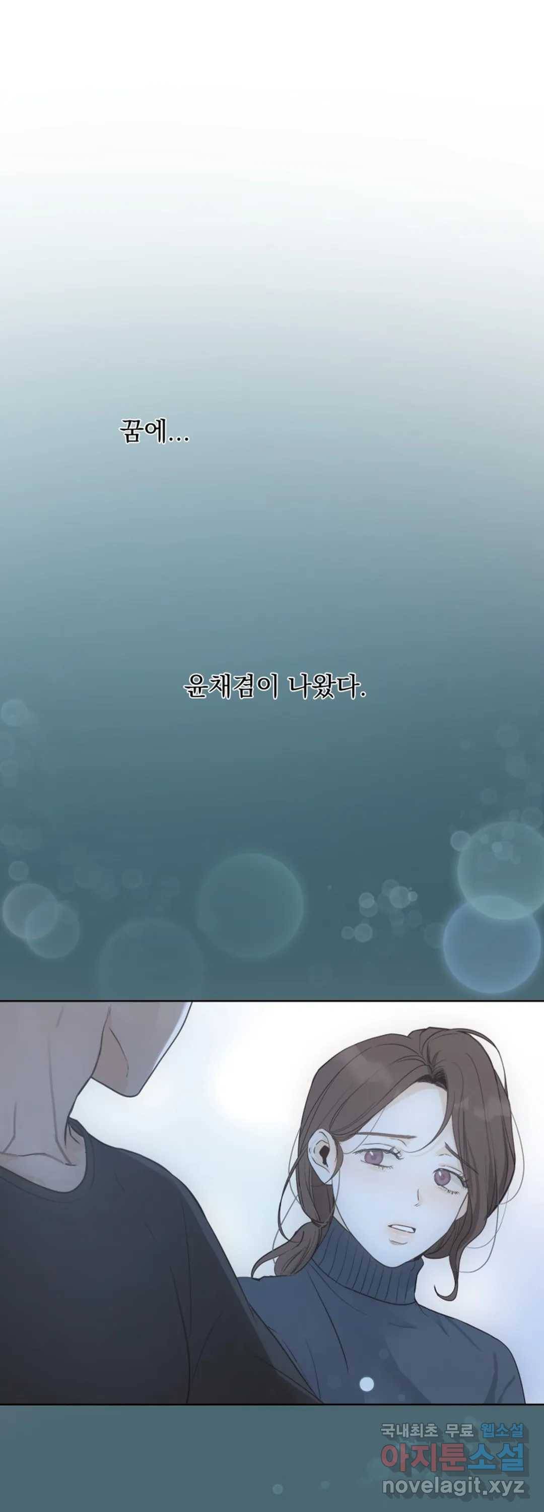 내 침대로 오는 남자들 25화 25