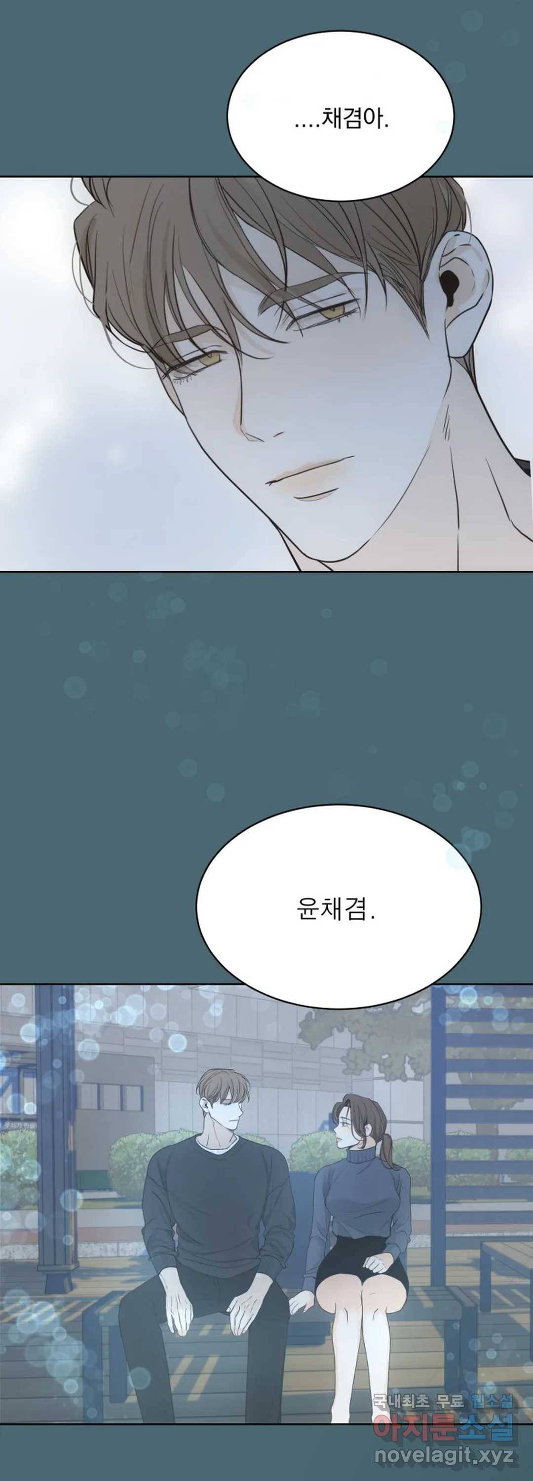 내 침대로 오는 남자들 25화 26