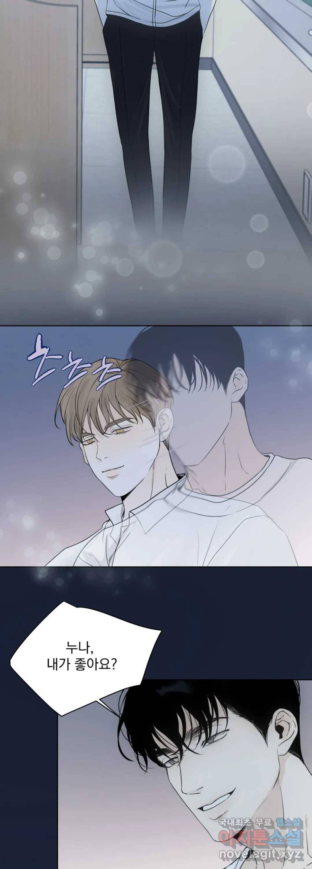 내 침대로 오는 남자들 25화 30
