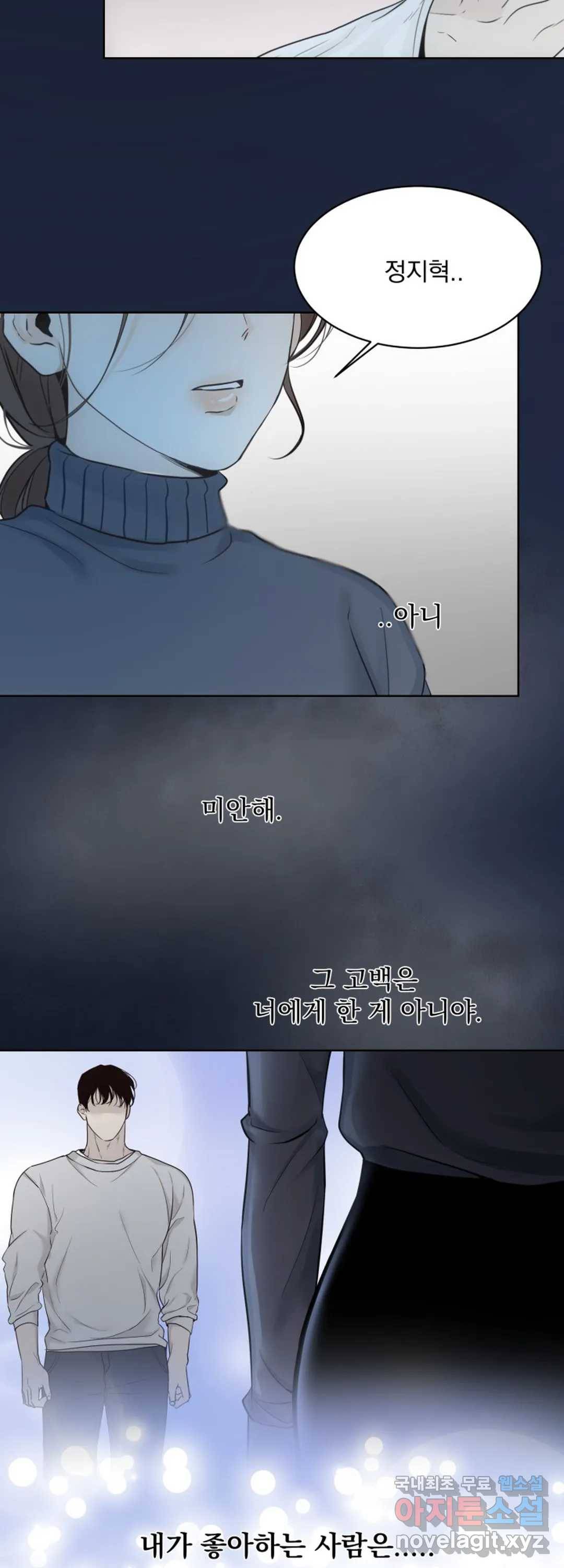 내 침대로 오는 남자들 25화 31