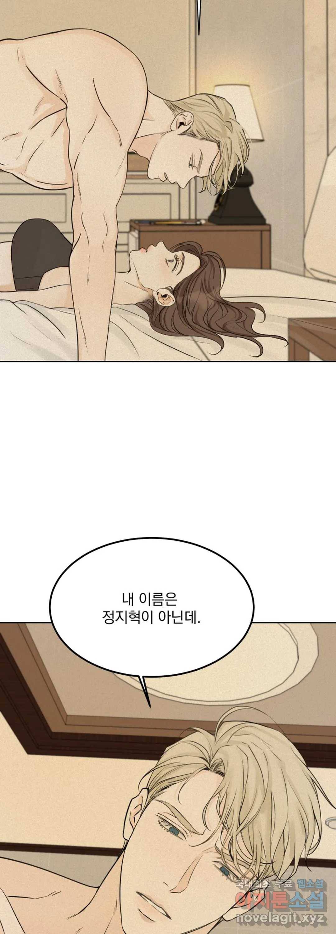 내 침대로 오는 남자들 25화 33