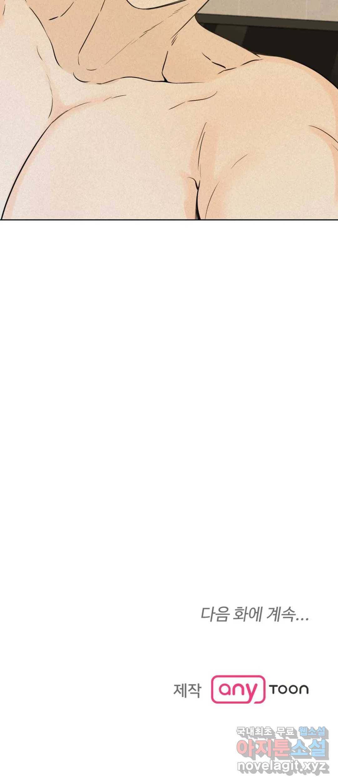 내 침대로 오는 남자들 25화 34