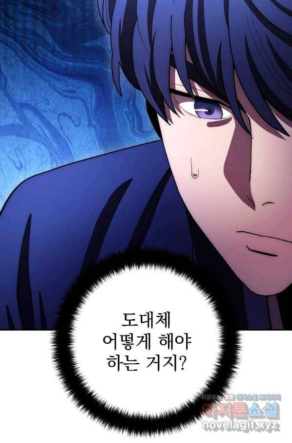 수라전설 독룡 103화 8
