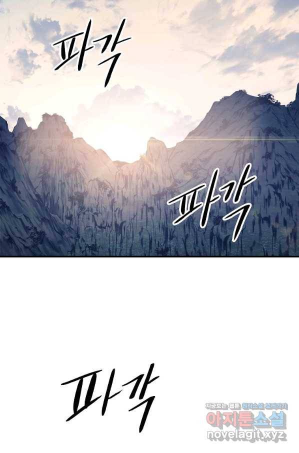 수라전설 독룡 103화 12