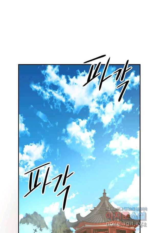 수라전설 독룡 103화 13