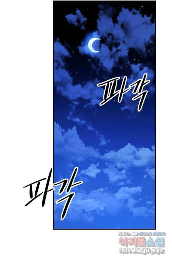 수라전설 독룡 103화 15