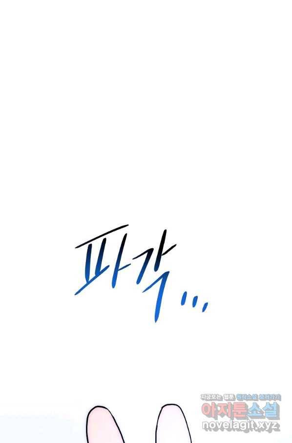 수라전설 독룡 103화 16
