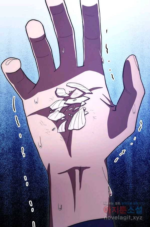 수라전설 독룡 103화 17