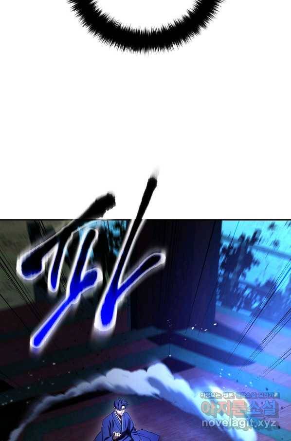 수라전설 독룡 103화 37