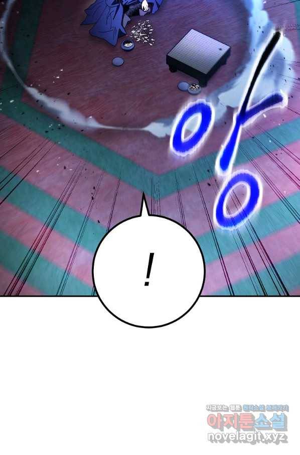 수라전설 독룡 103화 38