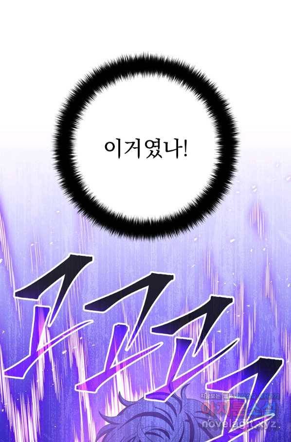 수라전설 독룡 103화 39