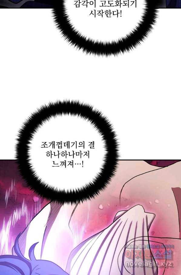 수라전설 독룡 103화 41
