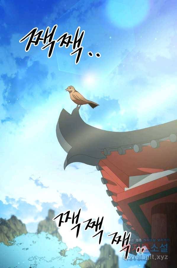수라전설 독룡 103화 52