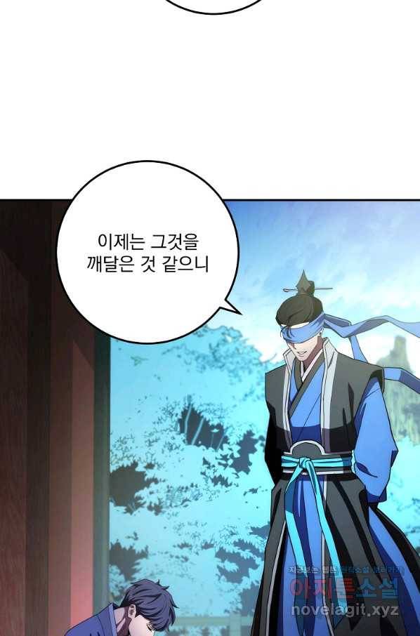 수라전설 독룡 103화 55