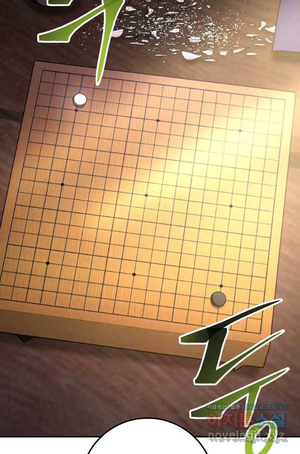 수라전설 독룡 103화 57