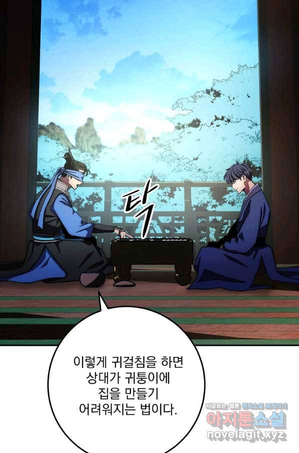 수라전설 독룡 103화 62