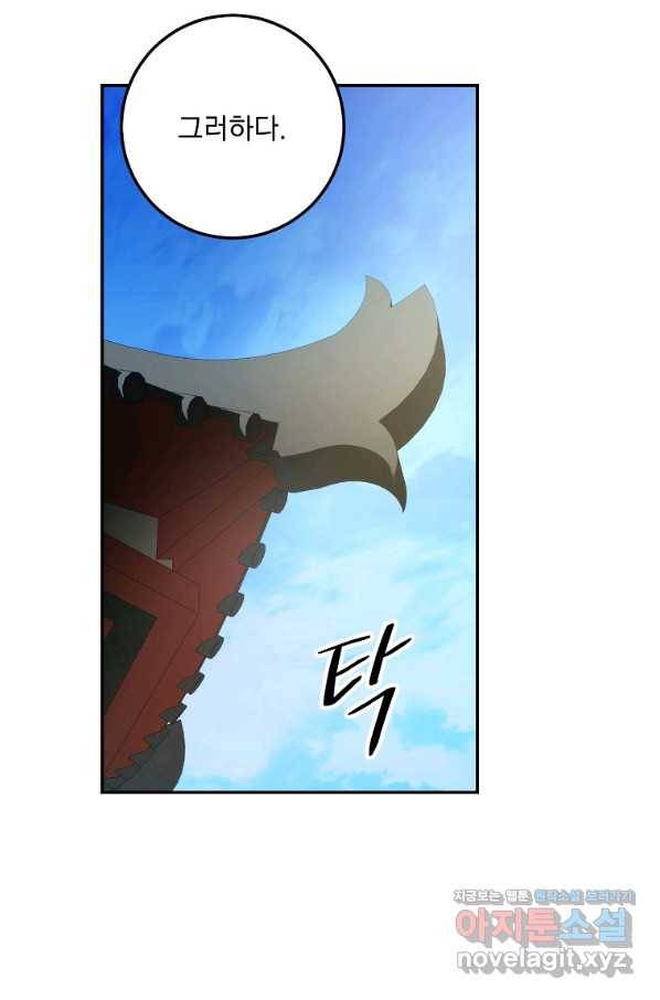 수라전설 독룡 103화 65