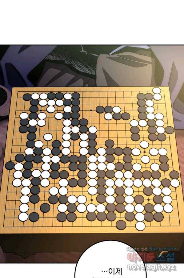 수라전설 독룡 103화 67