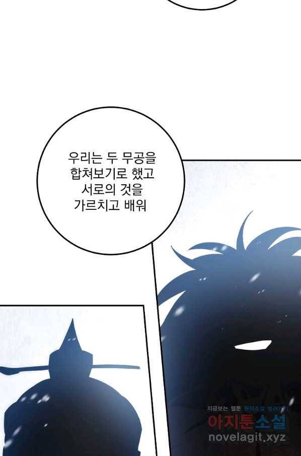 수라전설 독룡 103화 85