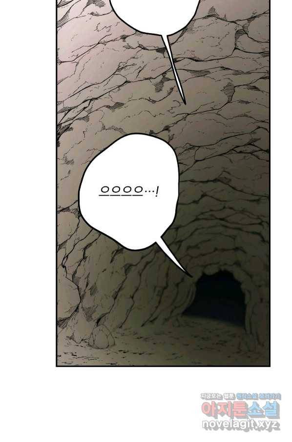 수라전설 독룡 103화 105