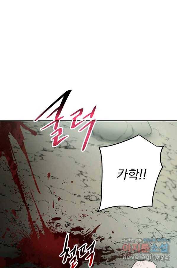 수라전설 독룡 103화 106