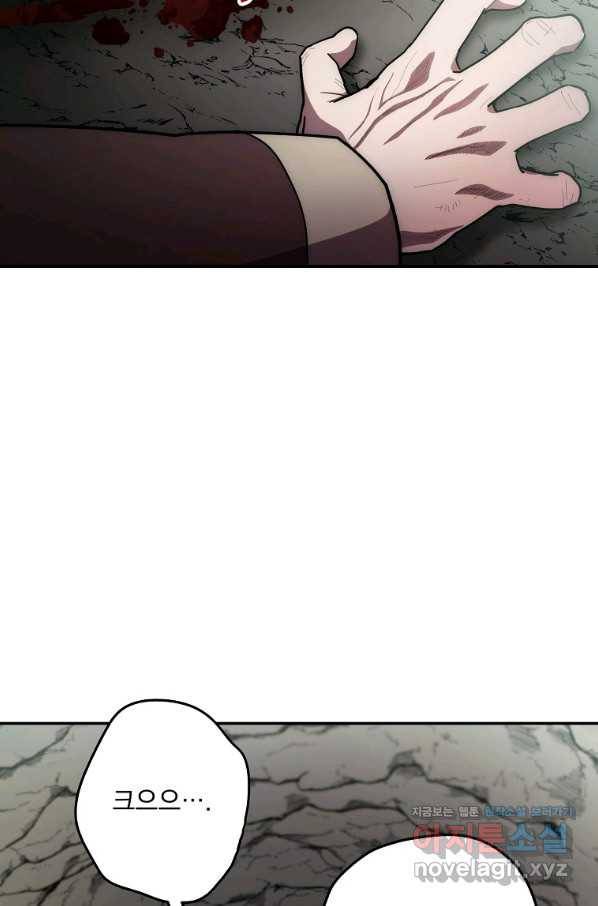 수라전설 독룡 103화 107