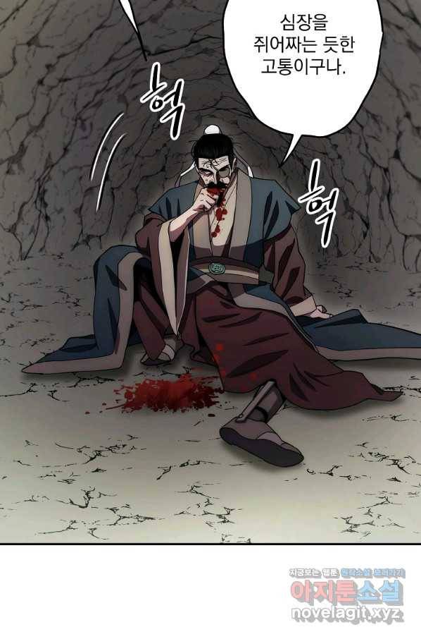 수라전설 독룡 103화 108