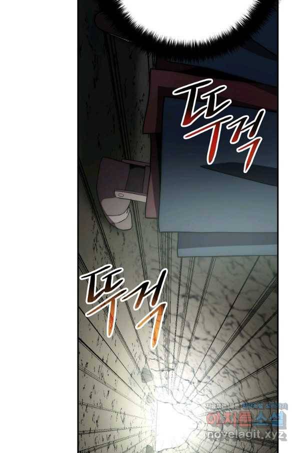 수라전설 독룡 103화 119