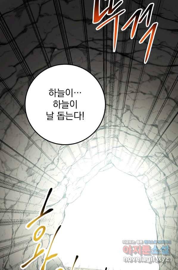 수라전설 독룡 103화 121