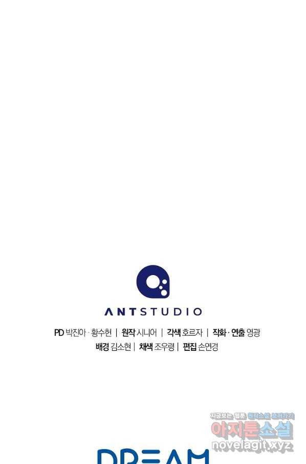 수라전설 독룡 103화 130