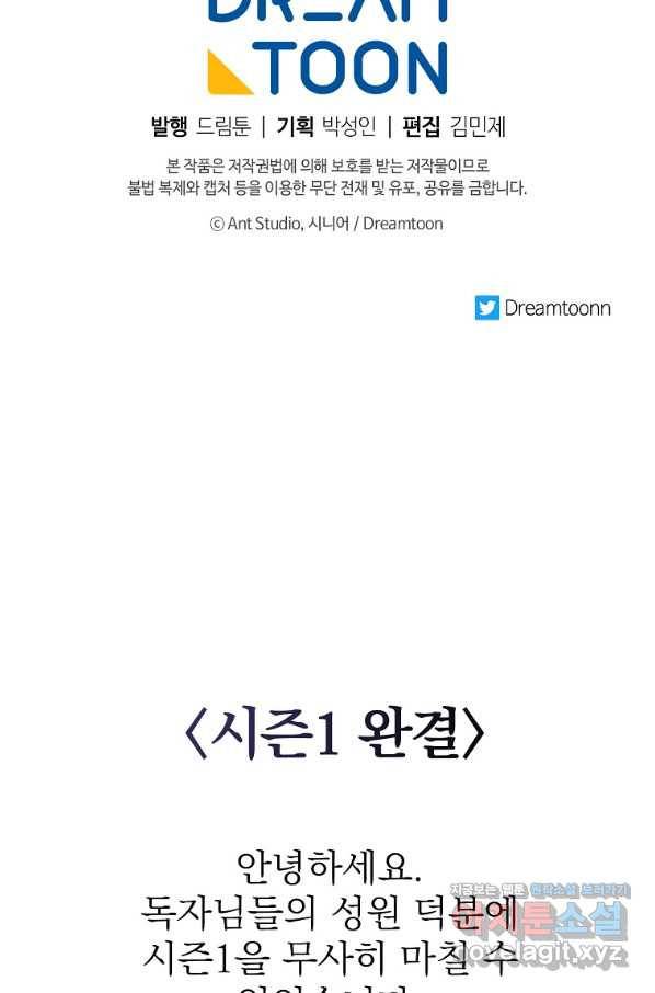 수라전설 독룡 103화 131