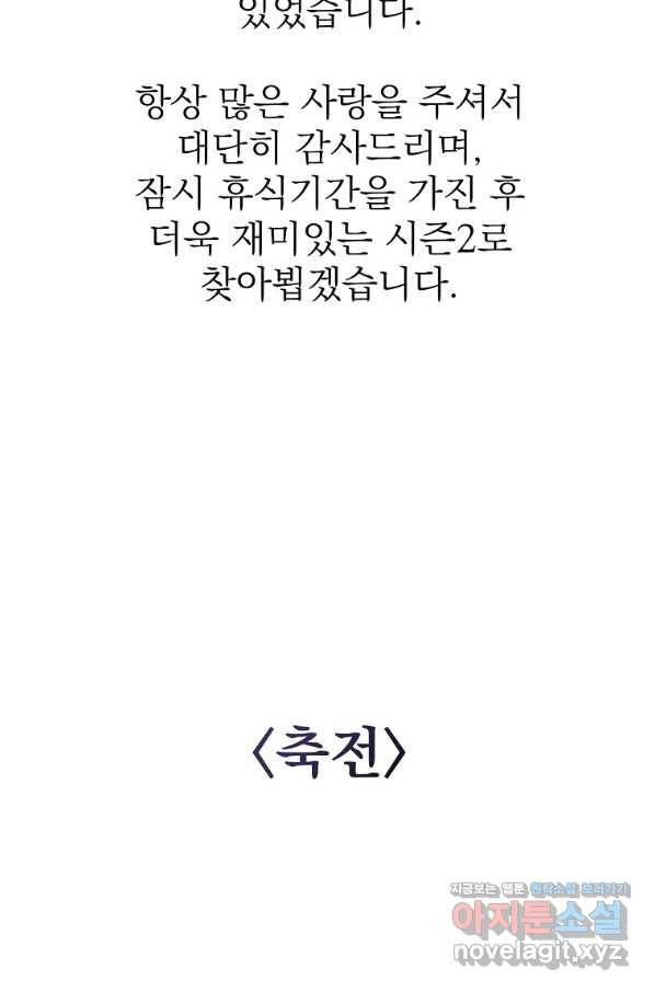 수라전설 독룡 103화 132