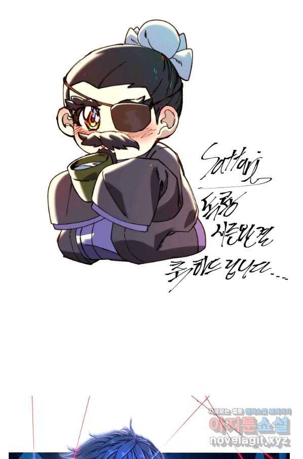 수라전설 독룡 103화 133