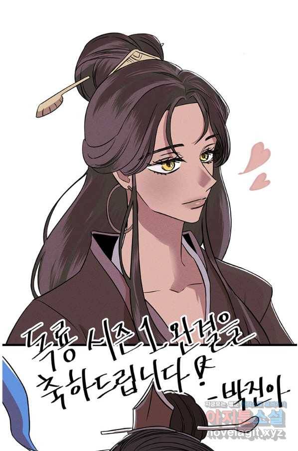 수라전설 독룡 103화 135