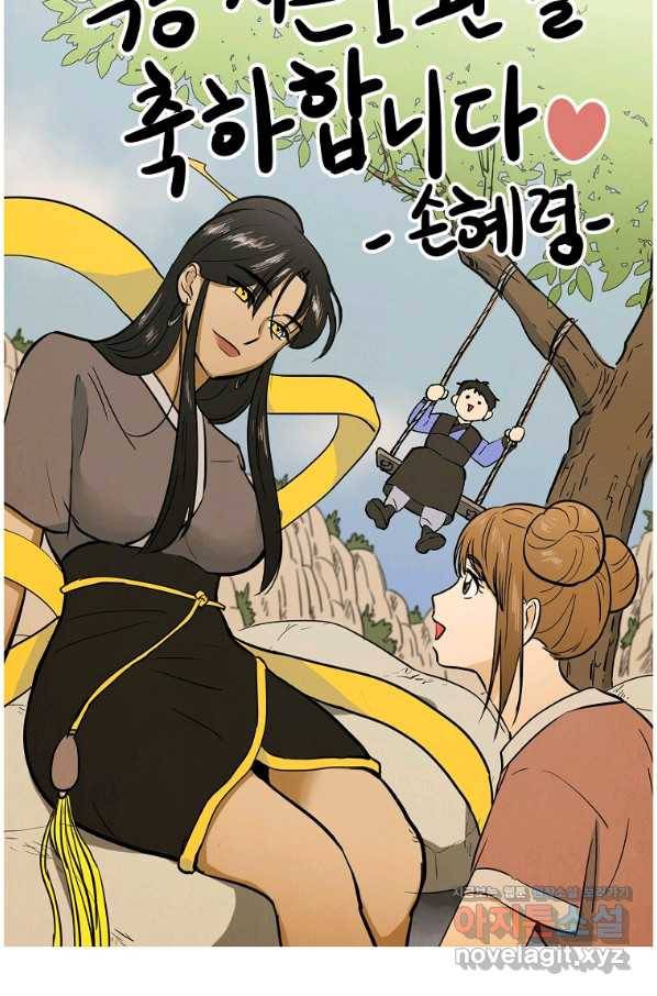 수라전설 독룡 103화 137