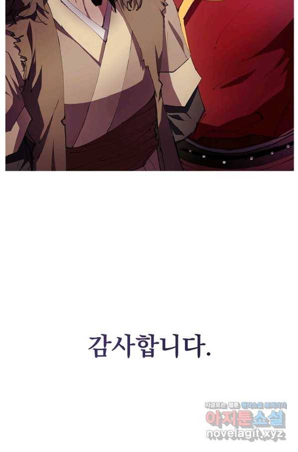 수라전설 독룡 103화 140