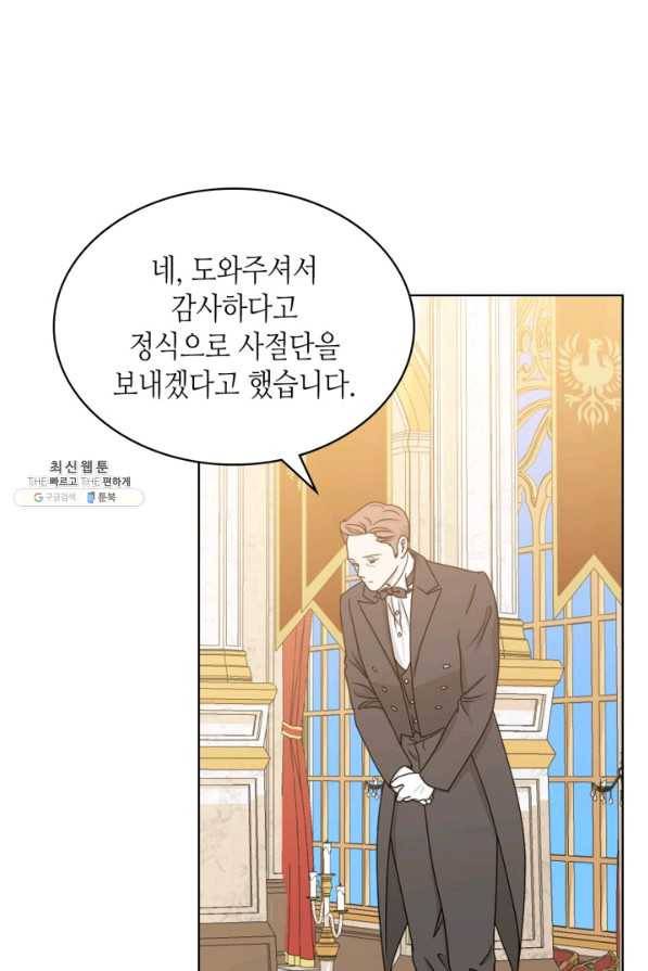 내가 딸이에요? 82화 1