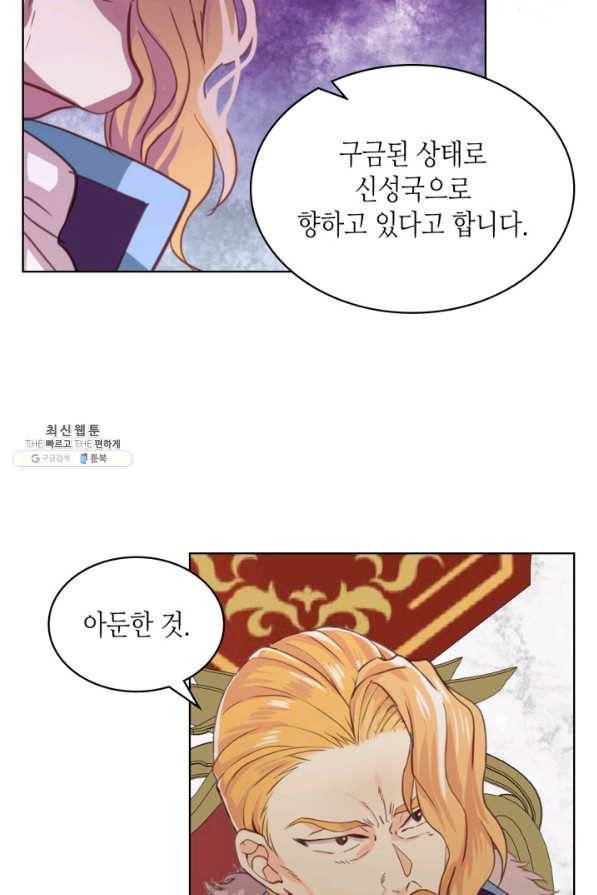 내가 딸이에요? 82화 16