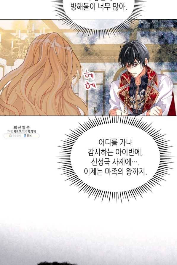 내가 딸이에요? 82화 36