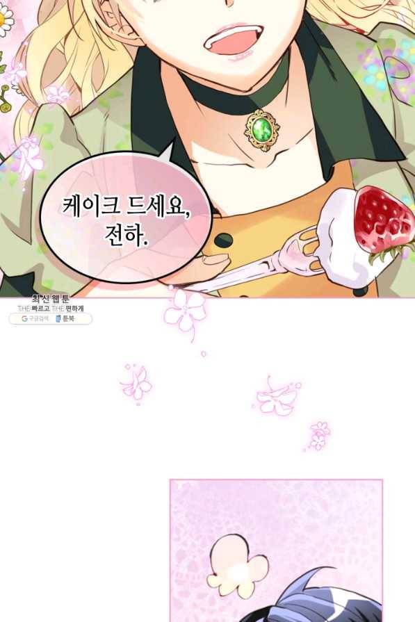 내가 딸이에요? 82화 40