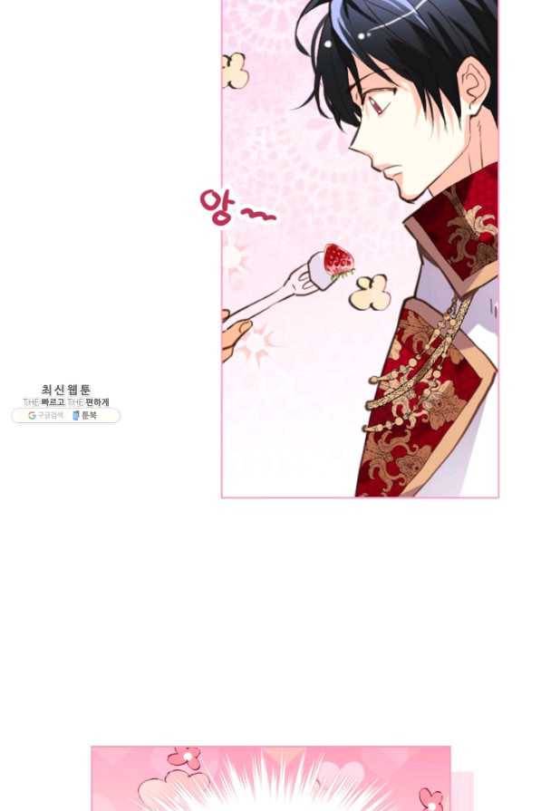 내가 딸이에요? 82화 41